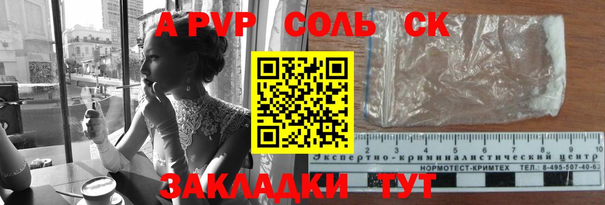 A-PVP СК КРИС Артём