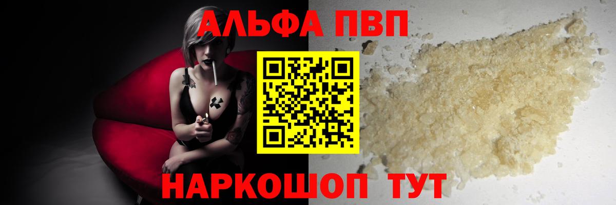 Мефедрон кристаллы  Гашиш  А ПВП СОЛЬ   Cocaine  Вход с VPN  Артём  Каннабис 
