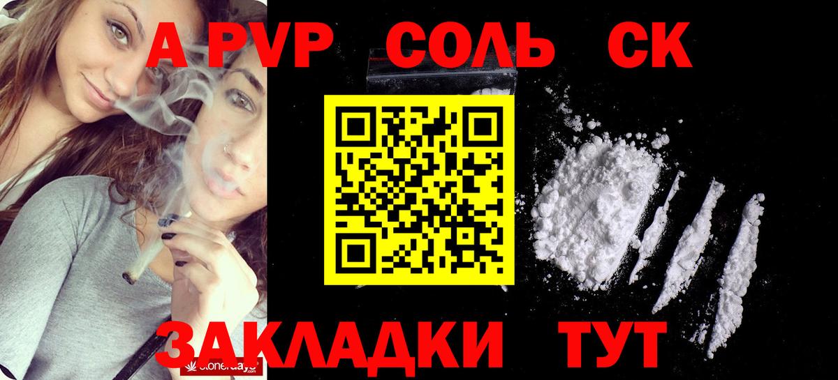 Артём  A-PVP СК  Вход с VPN  Альфа ПВП СК 