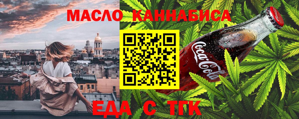 Печенье с ТГК конопля Артём