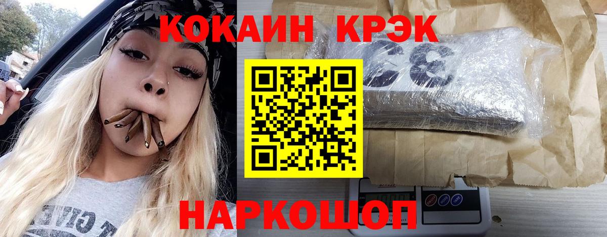 Артём  Кокаин Эквадор  COCAIN 99%  Кокаин  Вход с VPN 