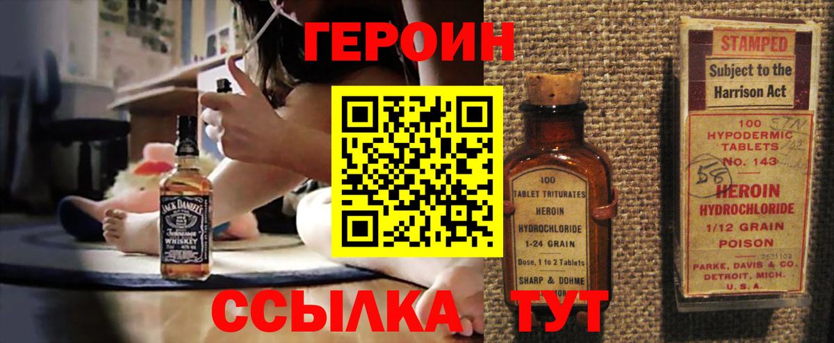 ГЕРОИН герыч Артём