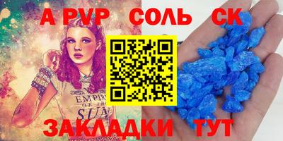 стаф Волжский
