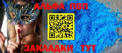 таблы Волгодонск