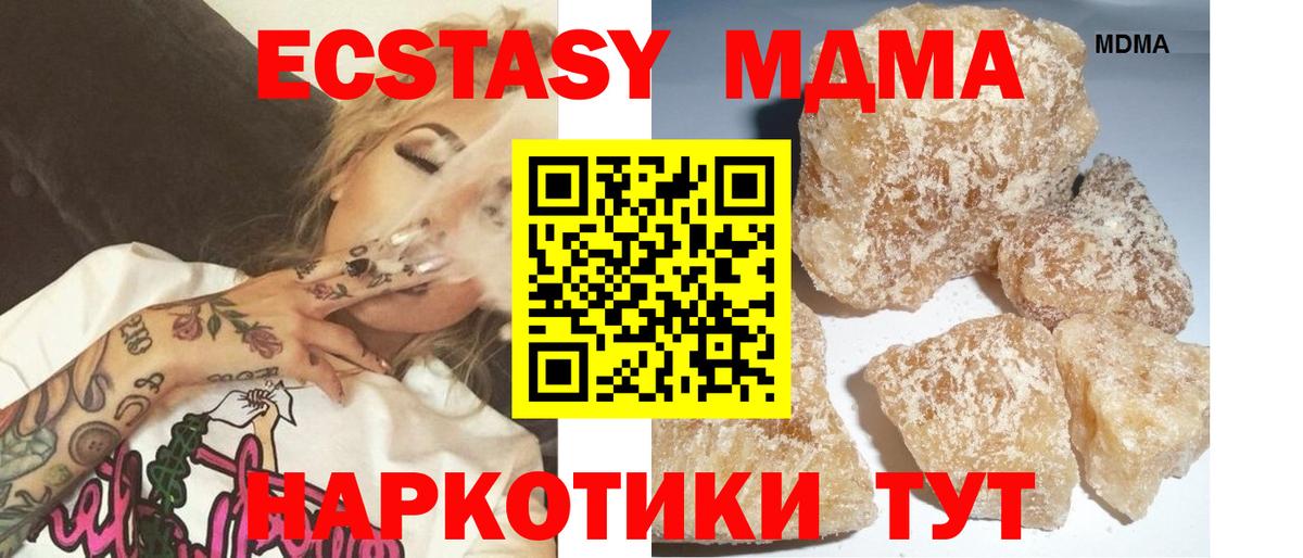 МДМА Molly Артём