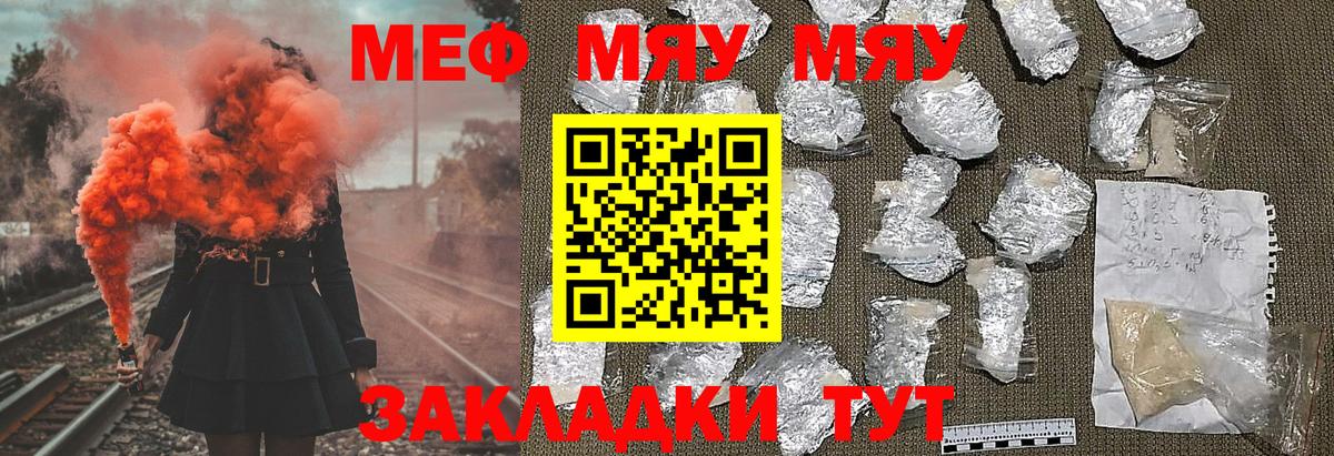 МЕФ Артём