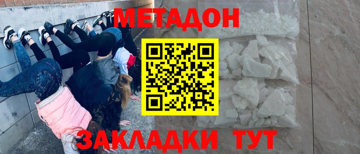 МЕТАДОН VHQ Артём