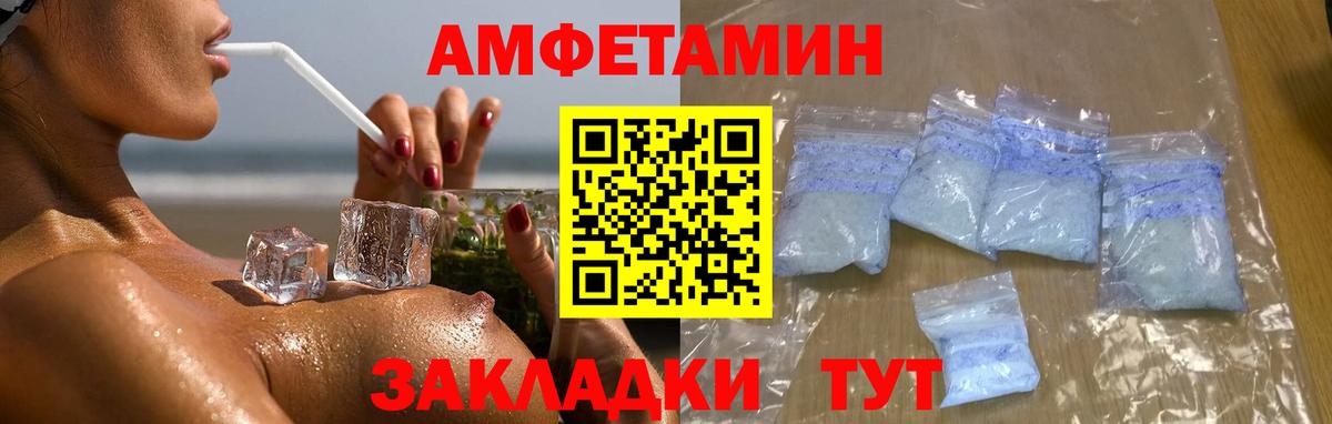 МЕТАМФЕТАМИН пудра  Вход с VPN  Артём 