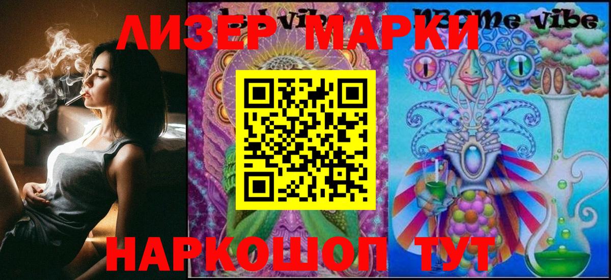 Наркотические марки  Вход с VPN  Марки 25I-NBOMe 1500мкг  Артём  Марки 25I-NBOMe 1500мкг 