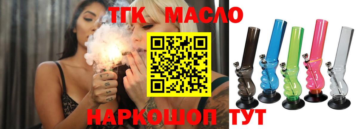 Дистиллят ТГК вейп с тгк  Вход с VPN  Артём 